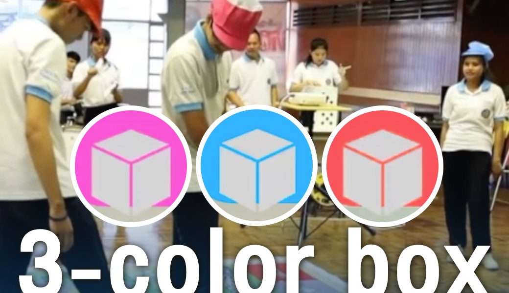 3-color box กิจกรรมเพื่อการออม